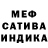 МЕФ мука Adrian kox