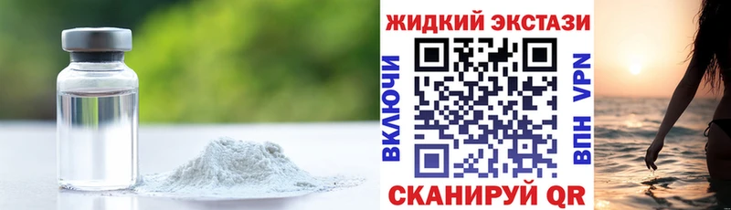 БУТИРАТ жидкий экстази  сколько стоит  Приволжск 