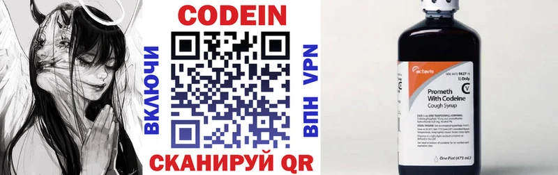 Codein напиток Lean (лин)  KRAKEN зеркало  Приволжск  купить наркоту 