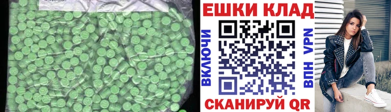 Экстази XTC  сколько стоит  Приволжск 