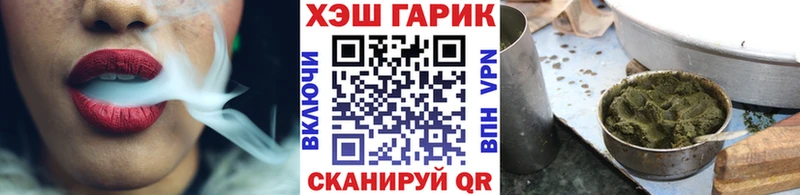 ГАШИШ хэш  закладка  Приволжск 