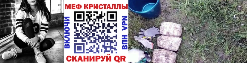 Меф кристаллы  Приволжск 