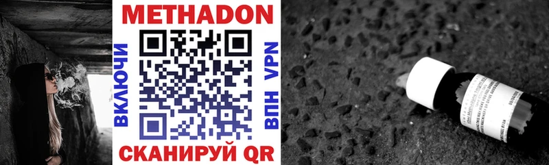 маркетплейс Telegram Приволжск МЕТАДОН кристалл